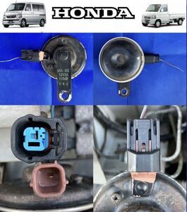 HONDA ACTY TRUCK アクティ トラック 純正ホーンHORN取付ハーネス付検索》HA6 HA7 HA8 HA9 バンHH5 HH6バモス ホビオHM1 HM2 HM3 HM4警笛