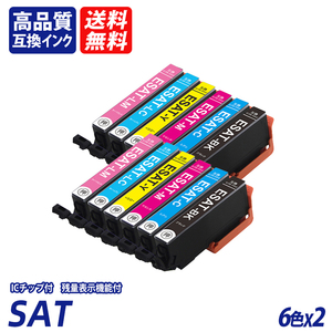 SAT 6色セット×2 計12本SAT-BK SAT-C SAT-M SAT-Y SAT-LC SAT-LMエプソンプリンター用互換インクタンク EP社 ICチップ付 残量表示;B12206;