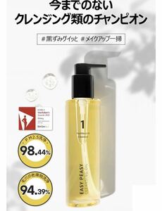 【未開封】【200ml】【定価3,300円！！！】ナンバーズイン　クレンジングオイル　EASY PEASY CLEANSING OIL numbuz:n CLEANSER　韓国コスメ