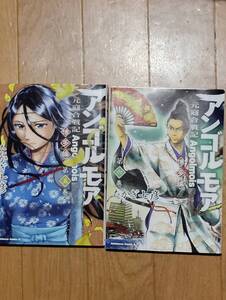 アンゴルモア 博多編 第5巻と第6巻セットで たかぎ七彦