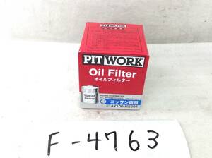 日産 PIT WORK 正規品　AY100-NS004 日産 15208-65F00 該当 NV200 キューブ フーガ 等 オイルフィルター 即決品 F-4763