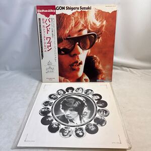 K211-071 希少 レコード レア盤 帯付 鈴木茂 ファーストアルバム バンド ワゴン SHIGERU SUZUKI GW-4011 LP 詳細不明 再生未確認現状品