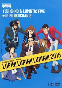 ルパン三世コンサート～LUPIN！ LUPIN!! LUPIN!!! 2015～/Yuji Ohno & Lupintic Five with Fujikochan’s,大野