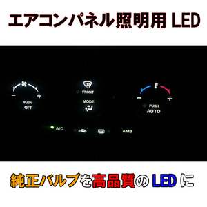 キューブ Z10/11 エアコン照明LEDセット エアコンバルブ 純正 電球 交換 適合 LED化