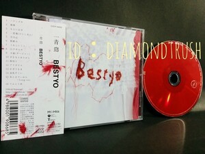 ☆帯付 美品☆ ◆BESTYO 一青窈◆ ベストCDアルバム 全16曲 best ♪ハナミズキ/もらい泣き/さよならありがと/指切り/月天心/てんとう虫