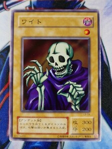 ◇B3795◇遊戯王OCG・ワイト ノーマル LB-04◇