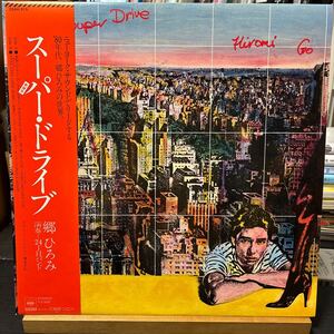 Hiromi Go 郷ひろみ Super Drive LP 帯付 25AH 915 city pop 