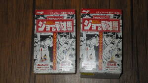 ジョー&飛雄馬フィギュア2種セット　ジョー1種、飛雄馬1種/未使用品