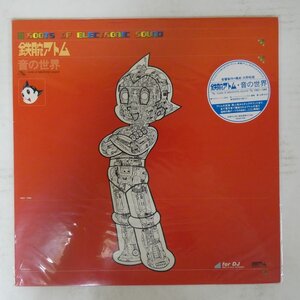 48041448;【ステッカー帯付/PurpleVinyl】大野松雄 / 鉄腕アトム・音の世界 - Roots Of Electronic Sound