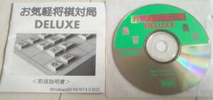 【匿名発送・追跡番号あり】 お気楽将棋対局 deluxe