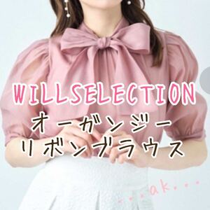 WILLSELECTION オーガンジーリボンブラウス ピンク ウィルセレクション 半袖