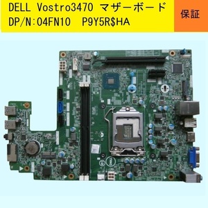 ★DELL/Vostro3470 SFF用★マザ－ボ－ド DP/N:04FN10★P9Y5R$HA★第８世代(Coffee Lake)