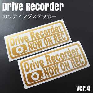 【DRIVE RECORDER NOW ON REC】カッティングステッカーVer.4 2枚セット(ゴールド)