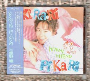 Ω 帯付 三重野瞳 11曲入 CD/Ki・Ra・Ri Pi・Ka・Ri/Run 終わらない季節/アニメ 覇王大系リューナイト ドラマ 聖刻覇伝 ラシュオーンの嵐