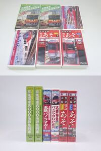 h3H036Z- VHS 鉄道ビデオ 2階運転室展望 名鉄 パノラマカー/豊肥本線 特急あそ他 計6本セット