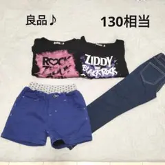 【ZIDDY ジギー】まとめ売り （130相当）良品 長袖Tシャツ ズボン