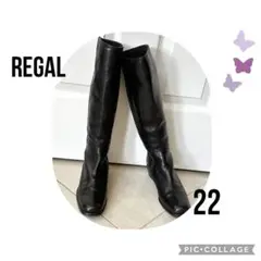 リーガル　REGAL ロングブーツ　本革　小さいサイズ22 ブラック