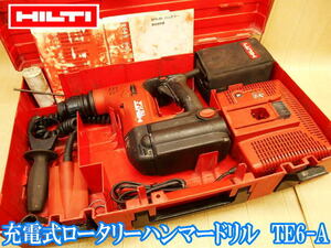 ヒルティ HILTI 充電式 ロータリーハンマードリル TE6-A バッテリー1個 充電器 コードレス ドリル B36/2.4 TCU7/36 TE6-ABAP 36V No.4041