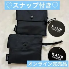 ‼️スナップ付きオンライン完売品‼️KALDIカルディエコバッグ　ブラック　2