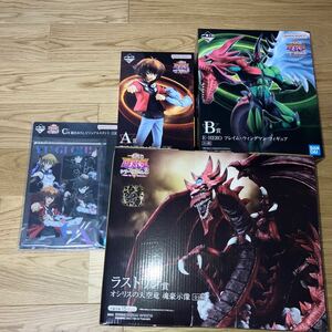 新品未開封 一番くじ 遊戯王 シリーズ vol.3 A賞 B賞　C賞　ラストワン賞　4点セット　