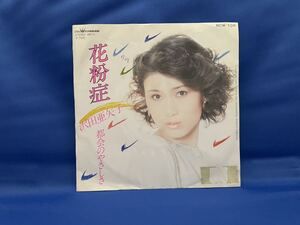 レア！沢田亜矢子　花粉症/都会のやさしさ ノレるフェロモン歌謡！見本盤7EP