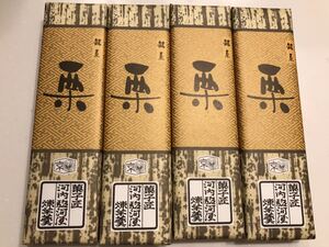 送料230円～4本セット 高級 栗ようかん 羊かん 羊羹 くり 和菓子 お菓子詰め合わせセット お買い得 格安 大量