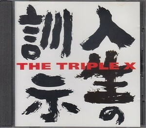 CD The Triple X 人生の訓示 トリプルX 桑名正博 芳野藤丸他