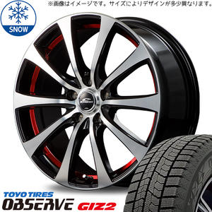 195/65R15 スタッドレスタイヤホイールセット ヴォクシー etc (TOYO OBSERVE GIZ2 & SCHNEIDER RX01 5穴 114.3)