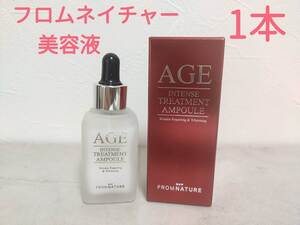 【新品】フロムネイチャー AGE アンプル 美容液 1個