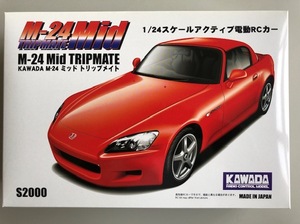 TＭ2502 M-24　M-24　トリップメイトMid　S2000　　川田模型製