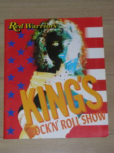 Ｒｅｄ Ｗａｒｒｉｏｒｓ（レッド・ウォーリアーズ）★パンフレット★「ＫＩＮＧ’Ｓ ＲＯＣＫ’Ｎ’ＲＯＬＬ ＳＨＯＷ」★