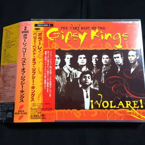 ★ディスクきれい★即決★ボラーレ！ベリー・ベスト・オブ・ジプシー・キングス　VOLARE！　The Very Best of Gipsy Kings