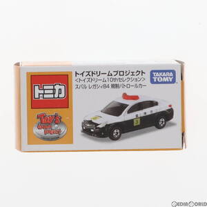 【中古】[MDL] オリジナルトミカ トイズドリーム 10thセレクション スバル レガシィB4 規制パトロールカー 完成品 ミニカー トイズ・ドリー