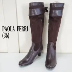 新品同様◆PAOLA FERRI パオラフェリー 本革レザー ロングブーツ36