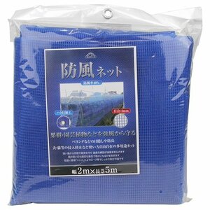 藤原産業 セフティ－３ 防風ネット 目合４ｍｍ 2MX5M ベランダ 目隠しや 防鳥 犬 猫 等 侵入防止 多用途 ネット フェンス 壁 農家 果樹園