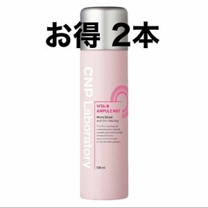 CNP Laboratory（チャアンドパク） VITA-B アンプルミスト 100ml CNP チャアンドパグ 美容液 保湿 基礎化粧品 ミスト 韓国コスメ 2本