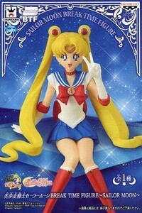 中古フィギュア セーラームーン 「美少女戦士セーラームーン」 BREAK TIME FIGURE～SAILOR MOON～