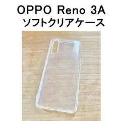 OPPO Reno 3A クリアケース