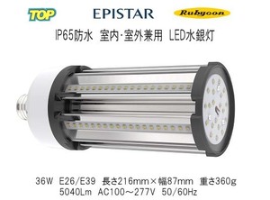 EPISTAR IP65防水 室内・室外兼用 LED水銀灯（コーン型）36W E26 6000K(白色発光）5040LM 店舗・倉庫・体育館・ガソリンスタンド・ガレージ