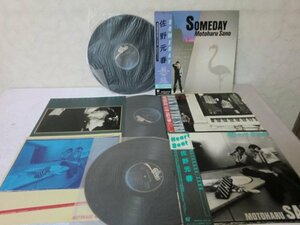 (AYUKA)何点でも同送料 LP/レコード/まとめて3枚/帯付/佐野元春/SOMEDAY/28・3H-61/BACK TO THE STREET/25 3H-19/Heart Beat/27-3H-30