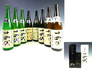 ◆高木酒造◆十四代 一升瓶 空瓶 1800ml 8本セット◆酒未来◆限定品◆播州愛山◆吟撰◆角新◆中取り 備前雄町◆本丸 秘伝玉返し◆