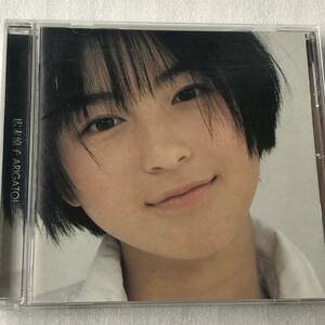 中古CD 広末涼子/ARIGATO! (1997年)