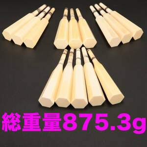 【最高級 糸巻】総重量875.3g 津軽三味線用 素六 3セット＋5本 高級天然素材中古品