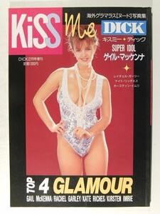 KiSS me DICK キスミー・ディック◆ゲイル・マッケンナ/レイチェル・ガーリー/ケイト・リッチエス/カースティン・イムリ