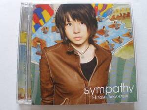 ◆高橋瞳／sympathy 初回盤CD+DVD