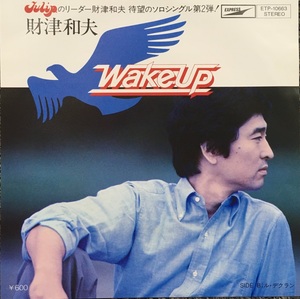 【7】　財津和夫 / wake up