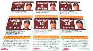 2021　第1弾　楽天イーグルス　レギュラーカード　全6種セット　★　カルビープロ野球チップス　小深田　茂木　鈴木　岸　則本　島内