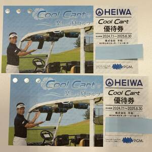 ★☆HEIWA 平和 Cool Cart 優待券 2025年6月30日まで クールカート 2枚 1セット #1432☆★