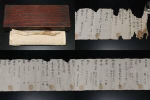 P 古文書 京都大仏殿 豊臣秀吉 御宝録