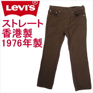 リーバイス ジーンズ ストレート LEVI